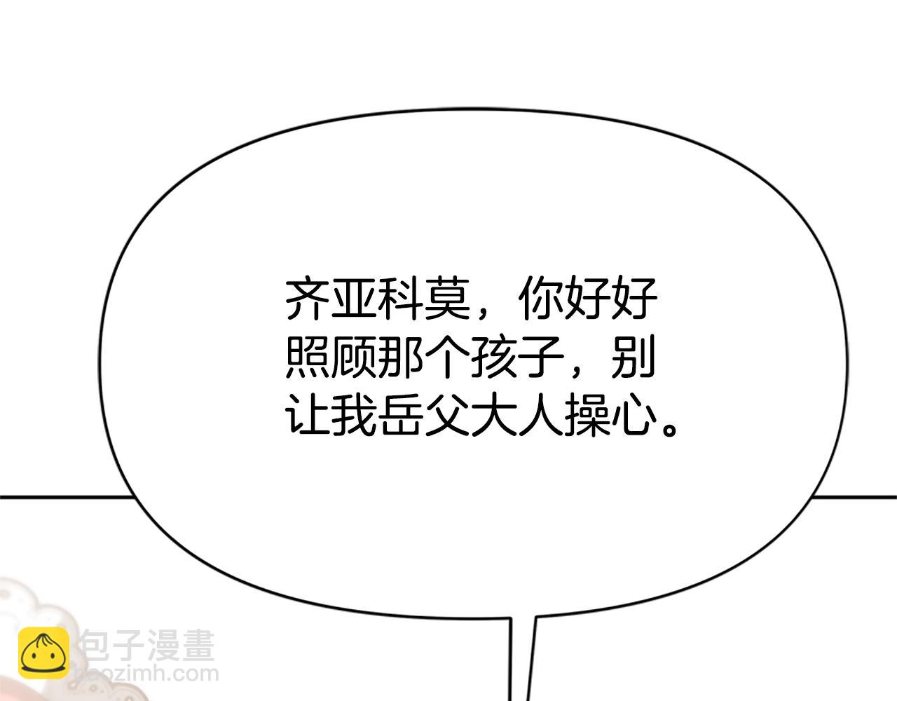 惡女靠系統收割崇拜 - 第20話 念念不忘(3/4) - 5