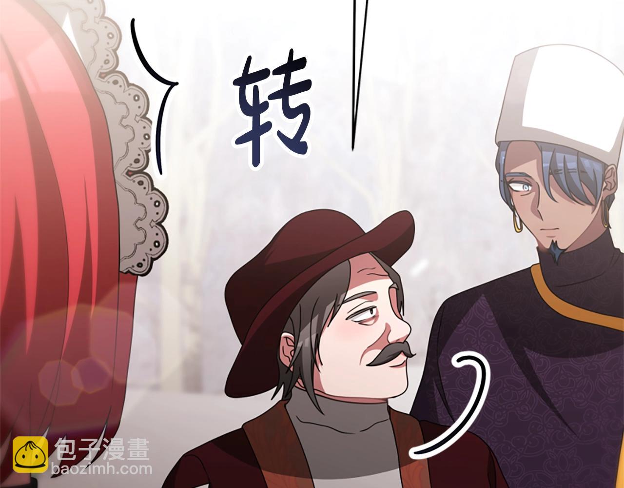 惡女靠系統收割崇拜 - 第20話 念念不忘(3/4) - 6