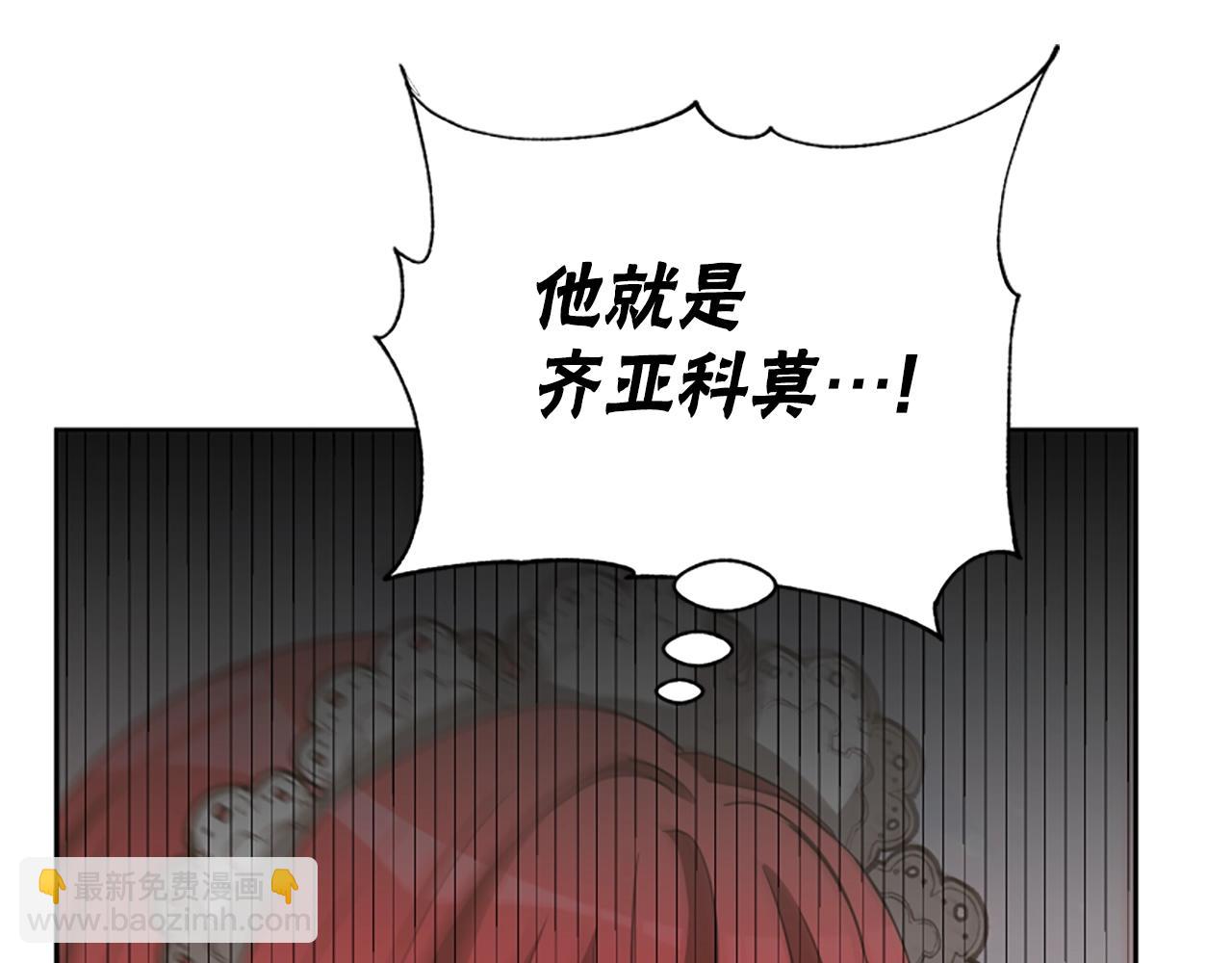 惡女靠系統收割崇拜 - 第20話 念念不忘(3/4) - 8