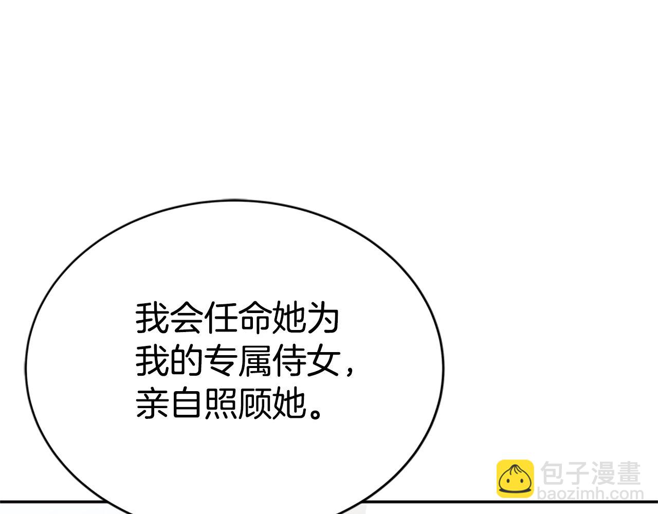 惡女靠系統收割崇拜 - 第20話 念念不忘(3/4) - 3