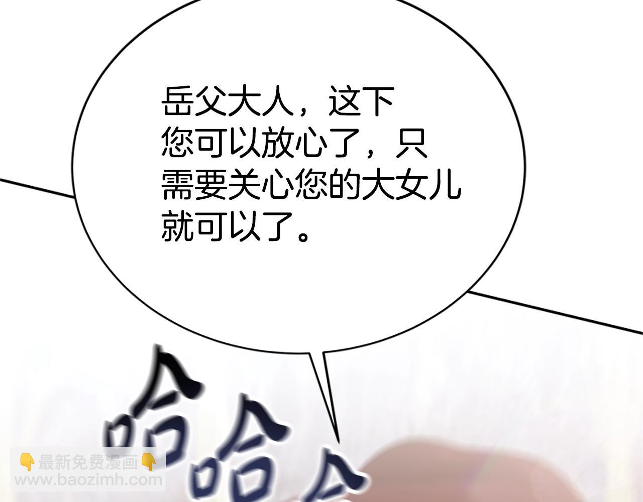 惡女靠系統收割崇拜 - 第20話 念念不忘(3/4) - 6