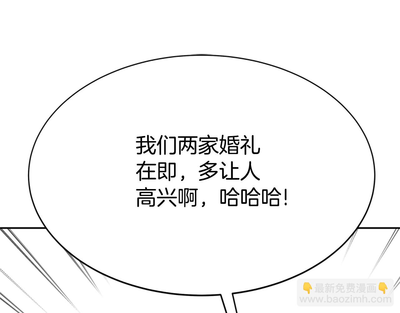 惡女靠系統收割崇拜 - 第20話 念念不忘(3/4) - 2