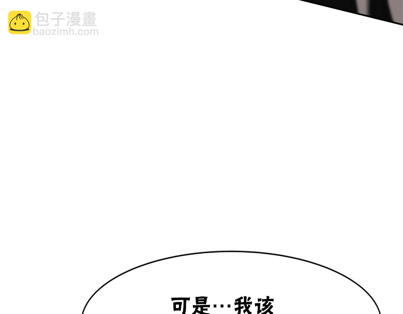 惡女靠系統收割崇拜 - 第20話 念念不忘(3/4) - 8