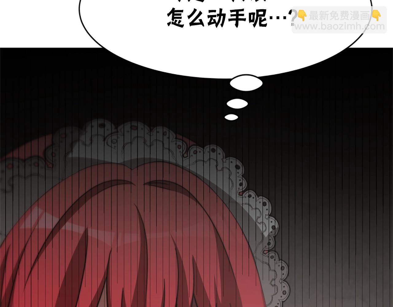 惡女靠系統收割崇拜 - 第20話 念念不忘(3/4) - 1