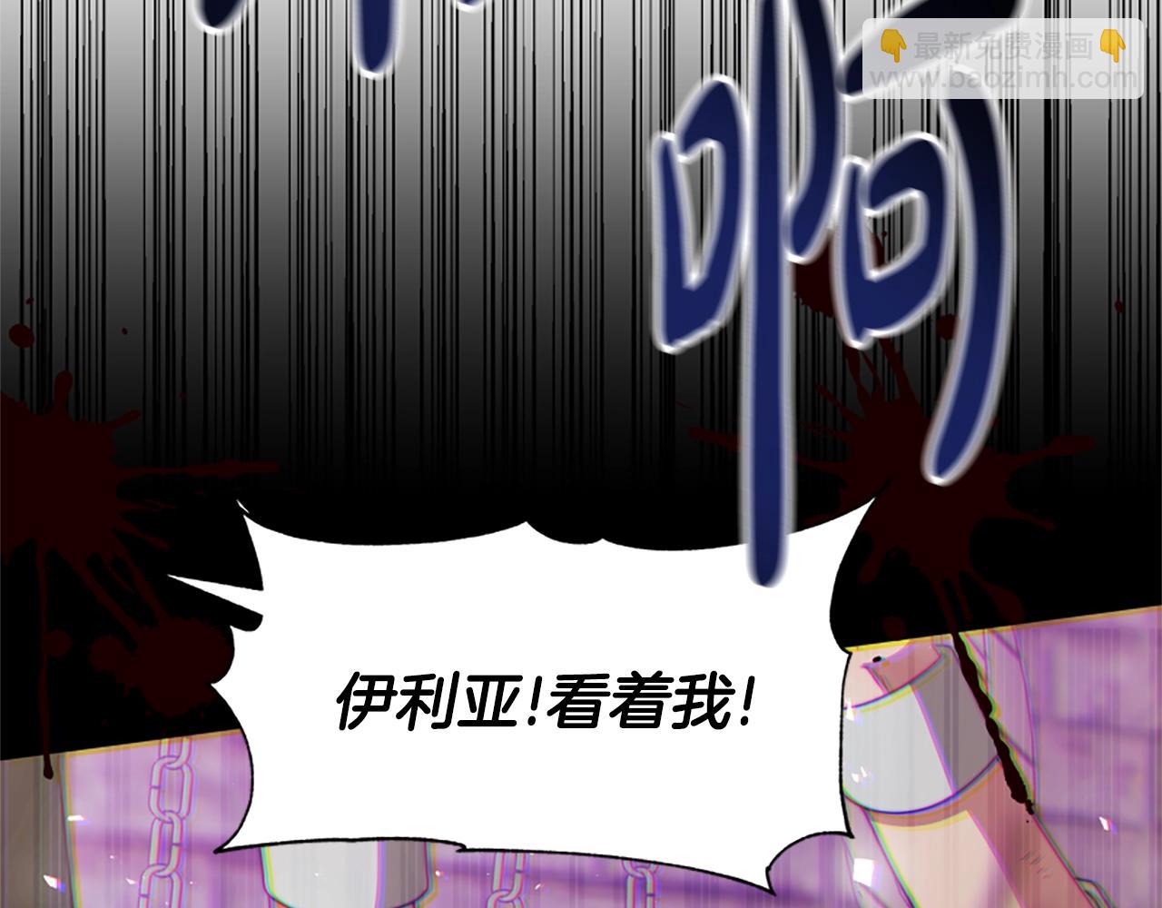 惡女靠系統收割崇拜 - 第20話 念念不忘(4/4) - 6