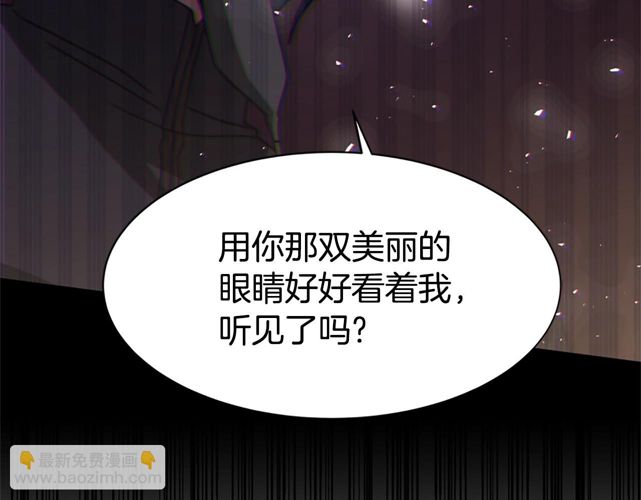 惡女靠系統收割崇拜 - 第20話 念念不忘(4/4) - 3