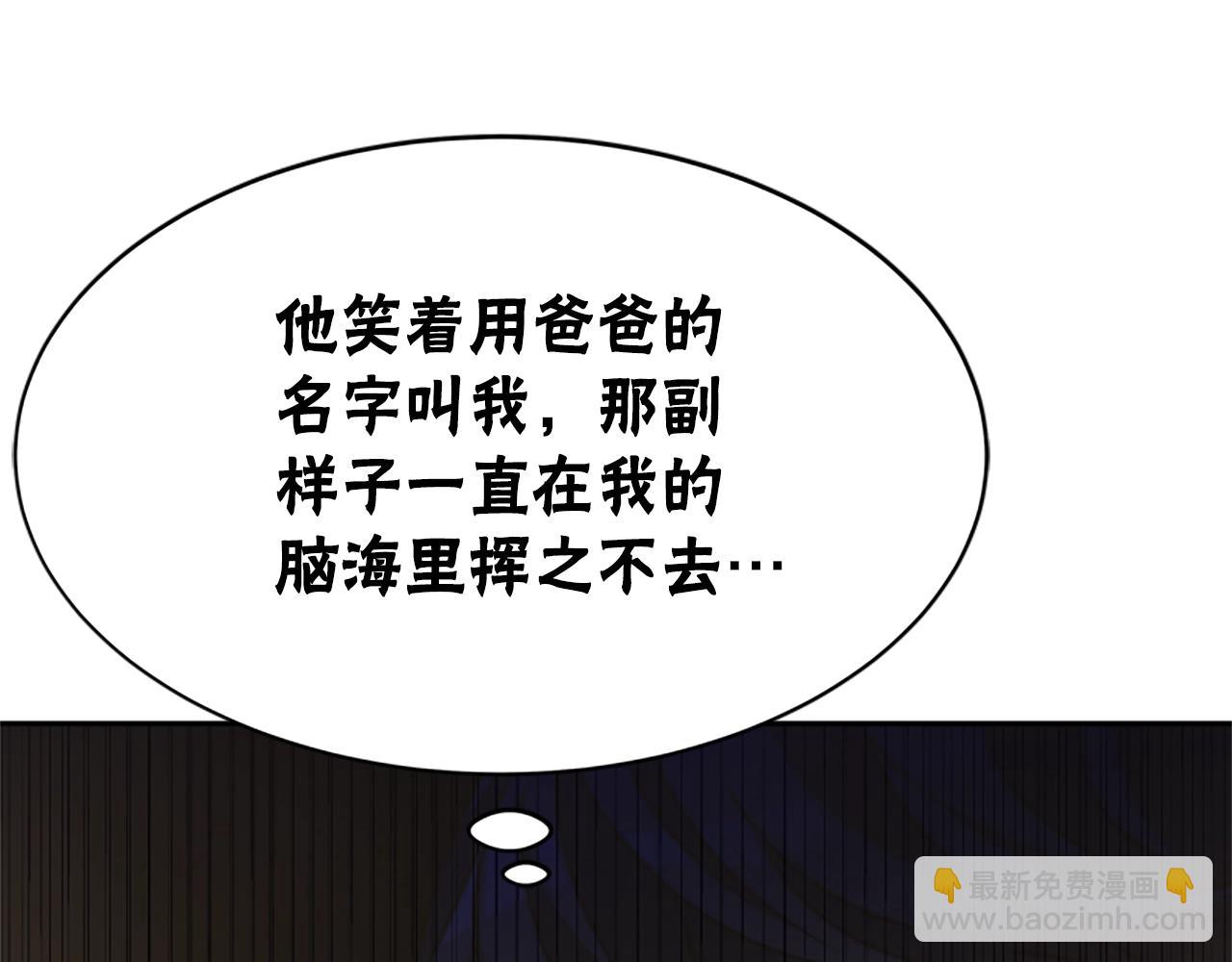 惡女靠系統收割崇拜 - 第20話 念念不忘(4/4) - 5