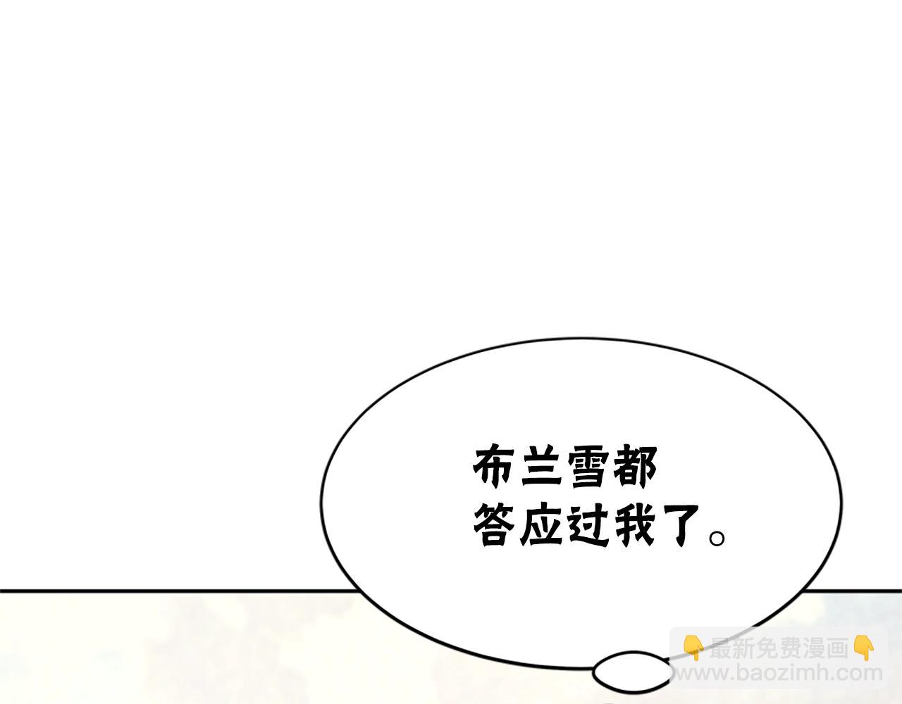 惡女靠系統收割崇拜 - 第20話 念念不忘(4/4) - 4