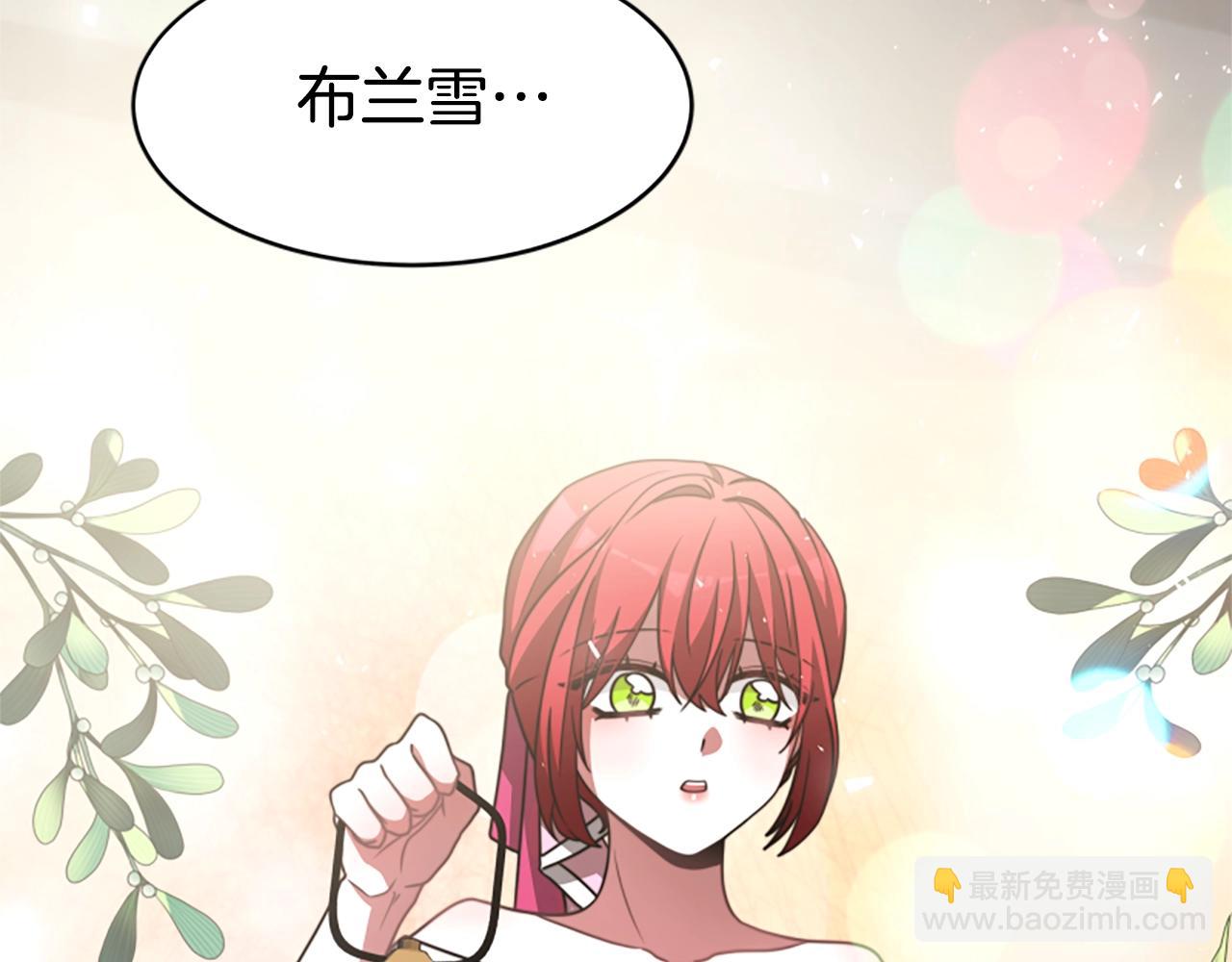 惡女靠系統收割崇拜 - 第20話 念念不忘(4/4) - 7