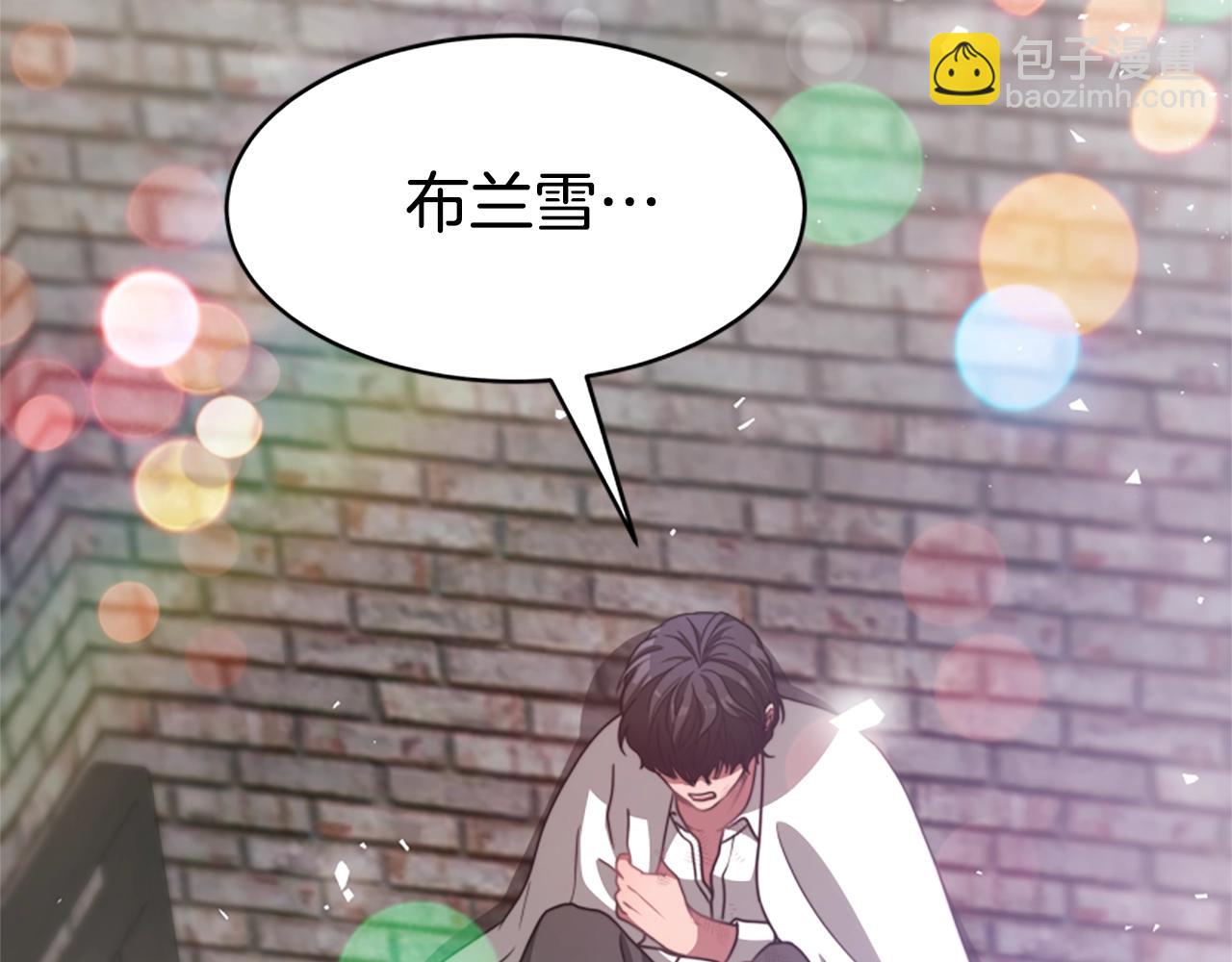 惡女靠系統收割崇拜 - 第20話 念念不忘(4/4) - 5