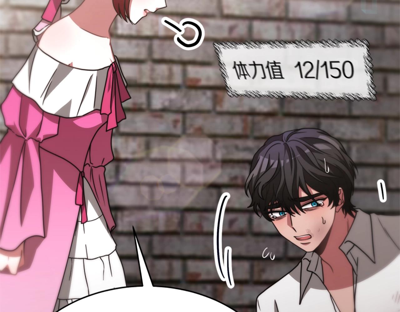 惡女靠系統收割崇拜 - 第20話 念念不忘(1/4) - 6