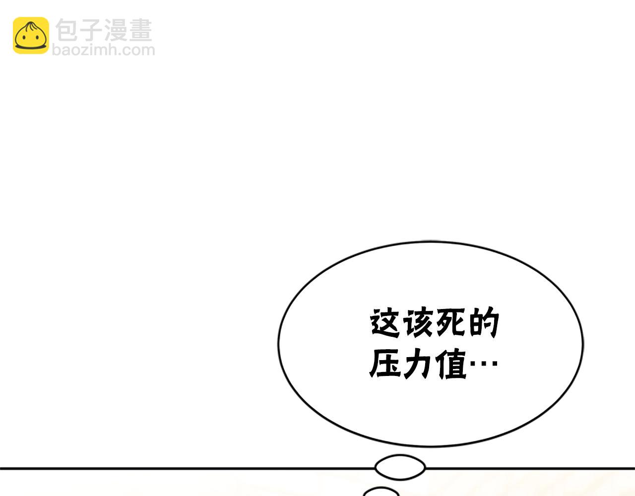 惡女靠系統收割崇拜 - 第20話 念念不忘(2/4) - 6