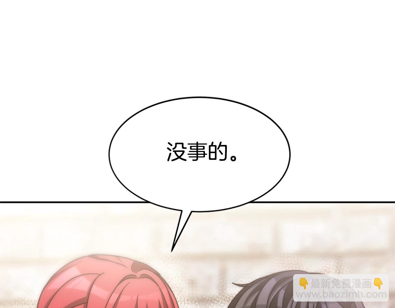 惡女靠系統收割崇拜 - 第20話 念念不忘(2/4) - 4