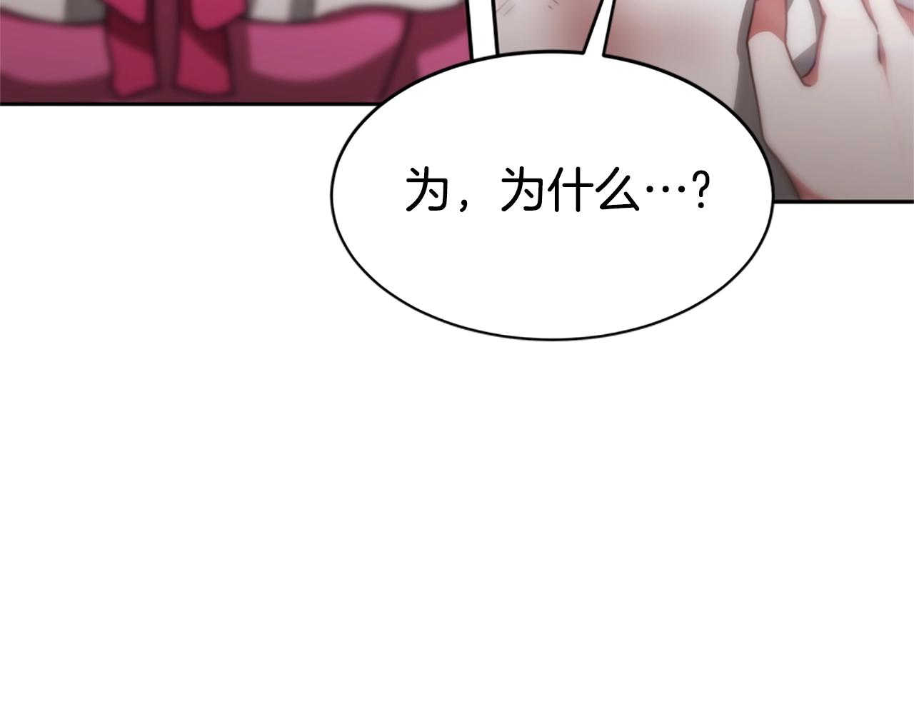 惡女靠系統收割崇拜 - 第20話 念念不忘(2/4) - 8