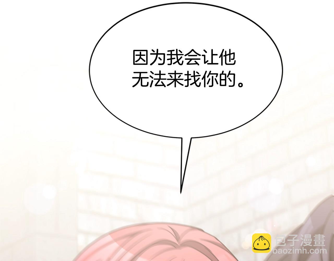 惡女靠系統收割崇拜 - 第20話 念念不忘(2/4) - 1