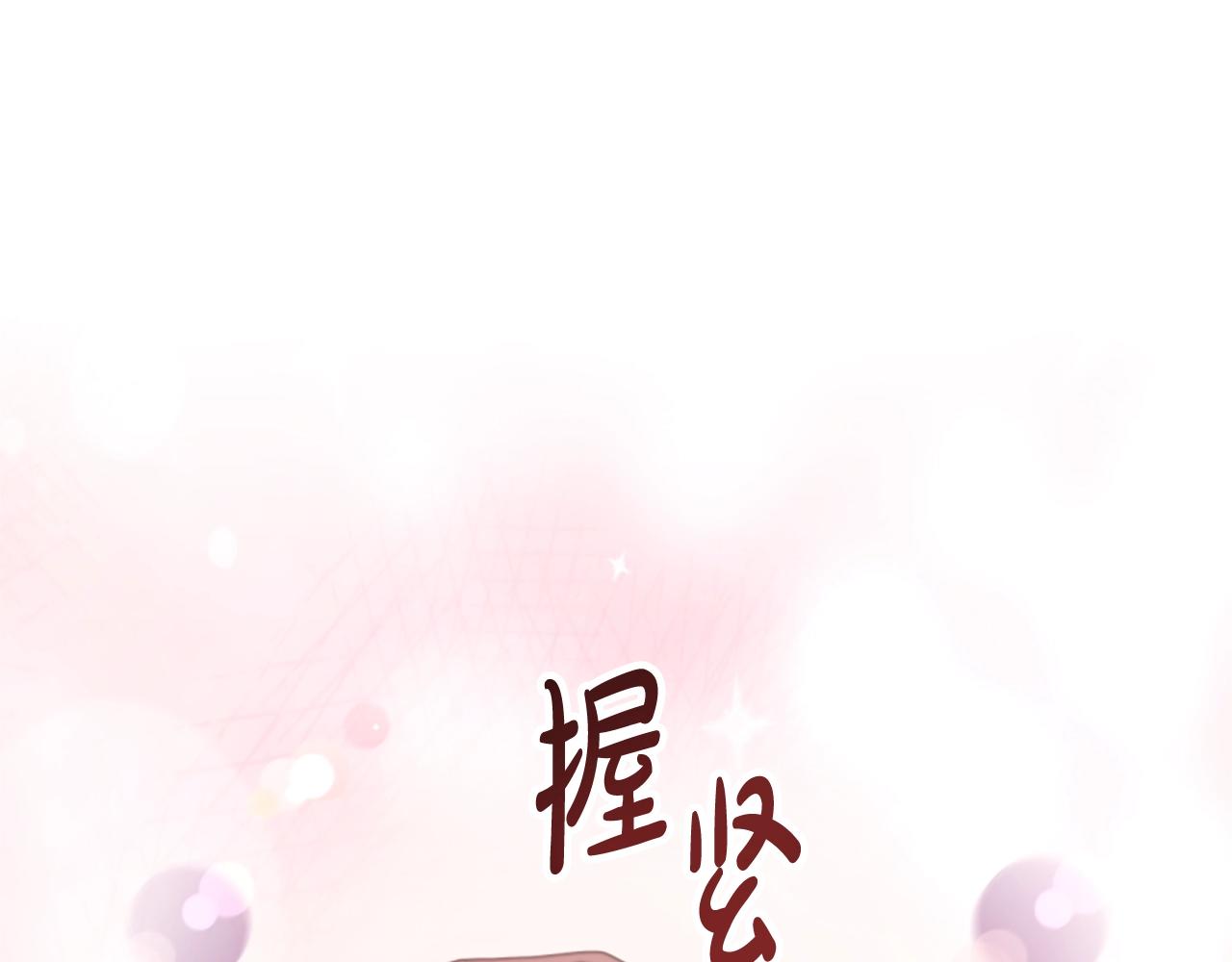 惡女靠系統收割崇拜 - 第20話 念念不忘(2/4) - 5