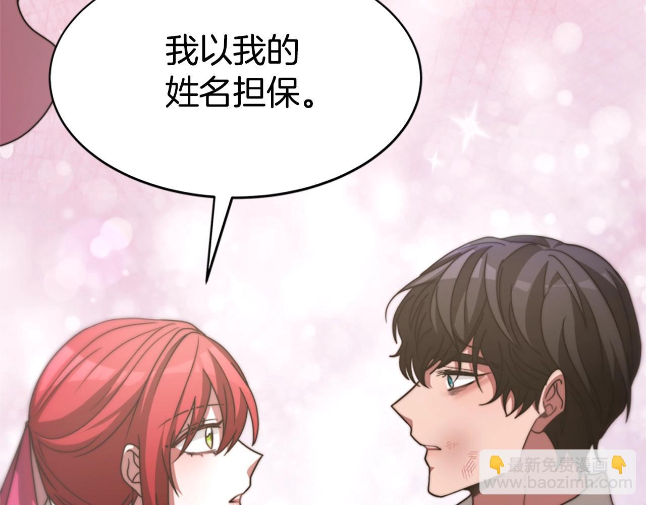 惡女靠系統收割崇拜 - 第20話 念念不忘(2/4) - 7