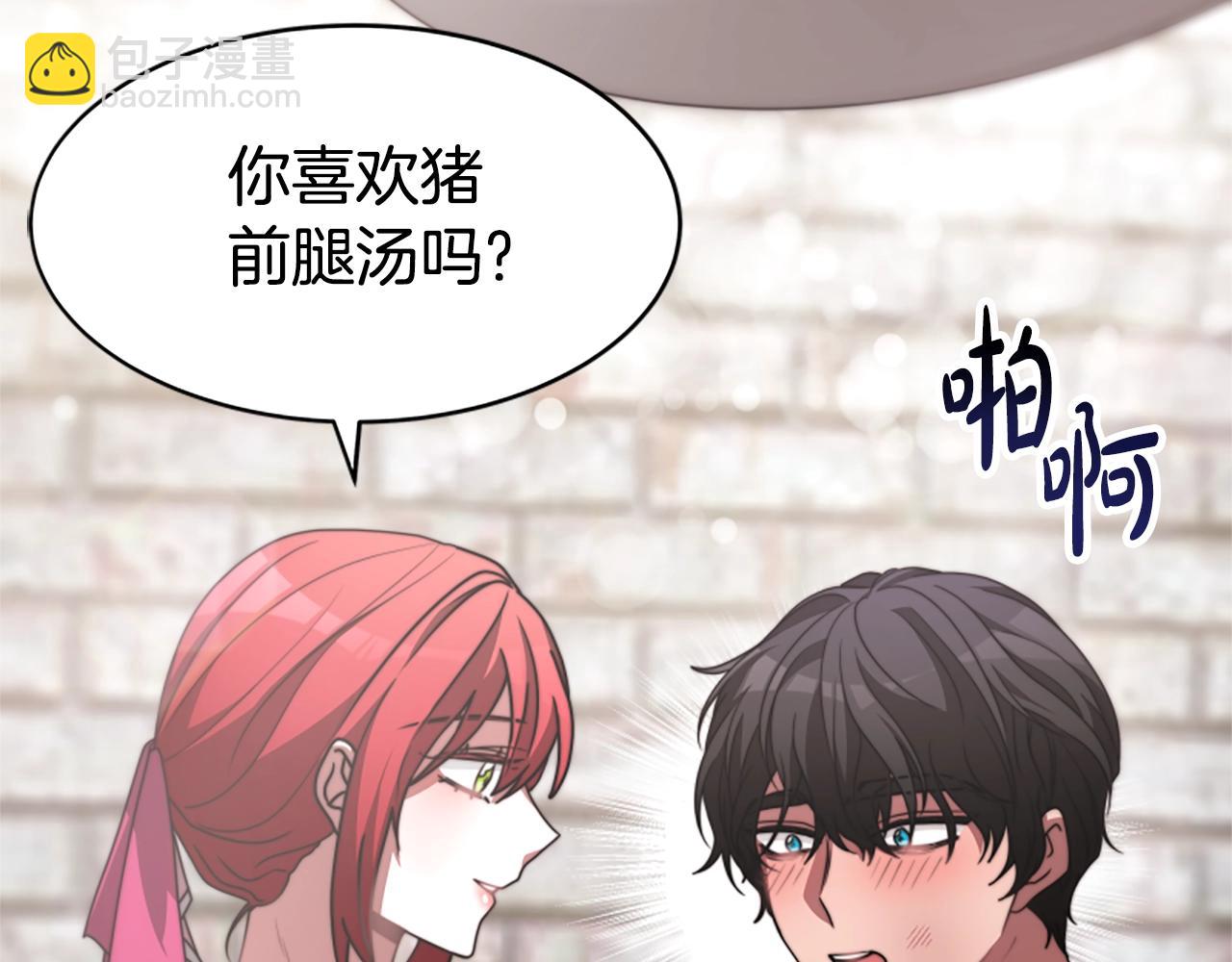 惡女靠系統收割崇拜 - 第20話 念念不忘(2/4) - 8