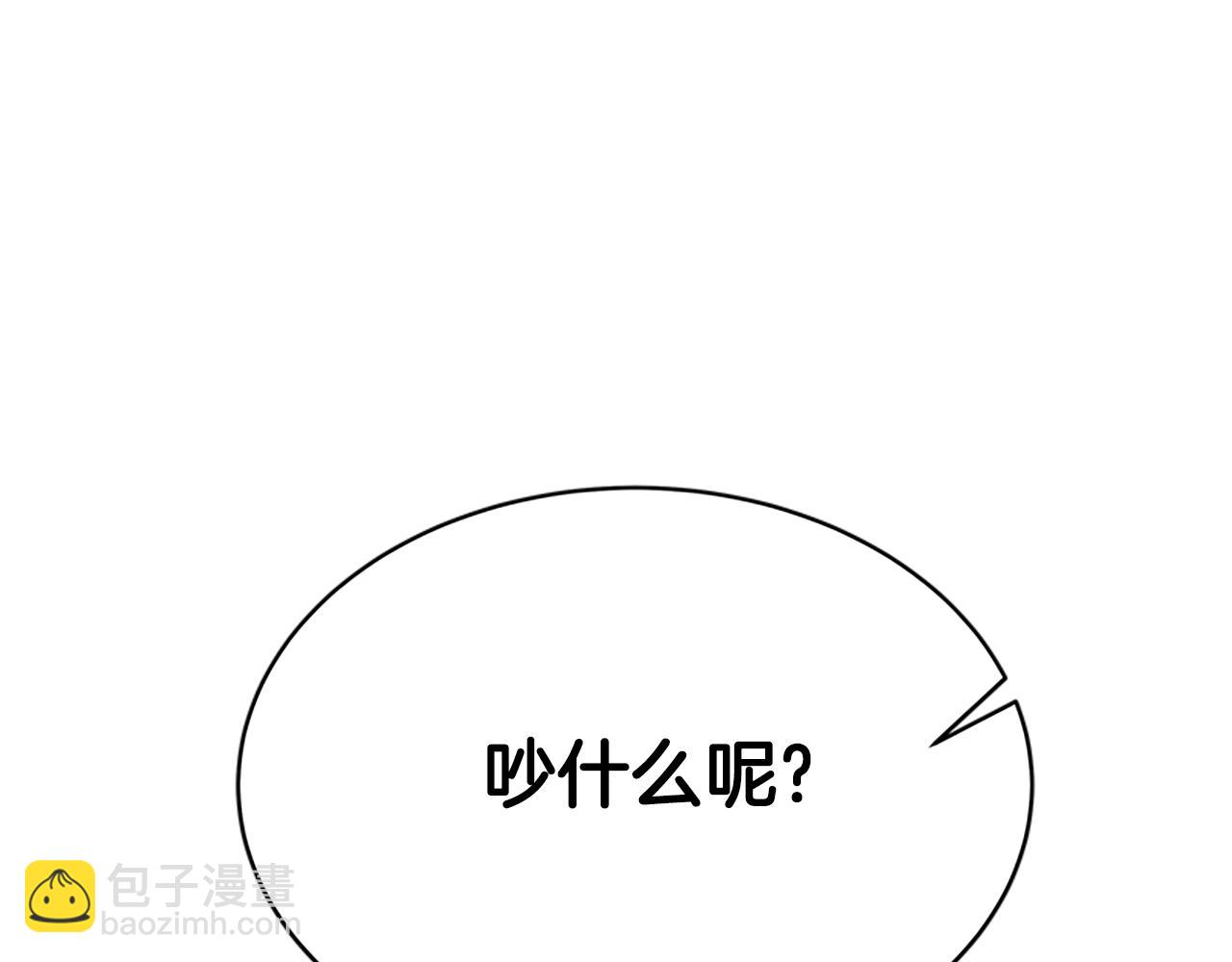 惡女靠系統收割崇拜 - 第20話 念念不忘(2/4) - 4