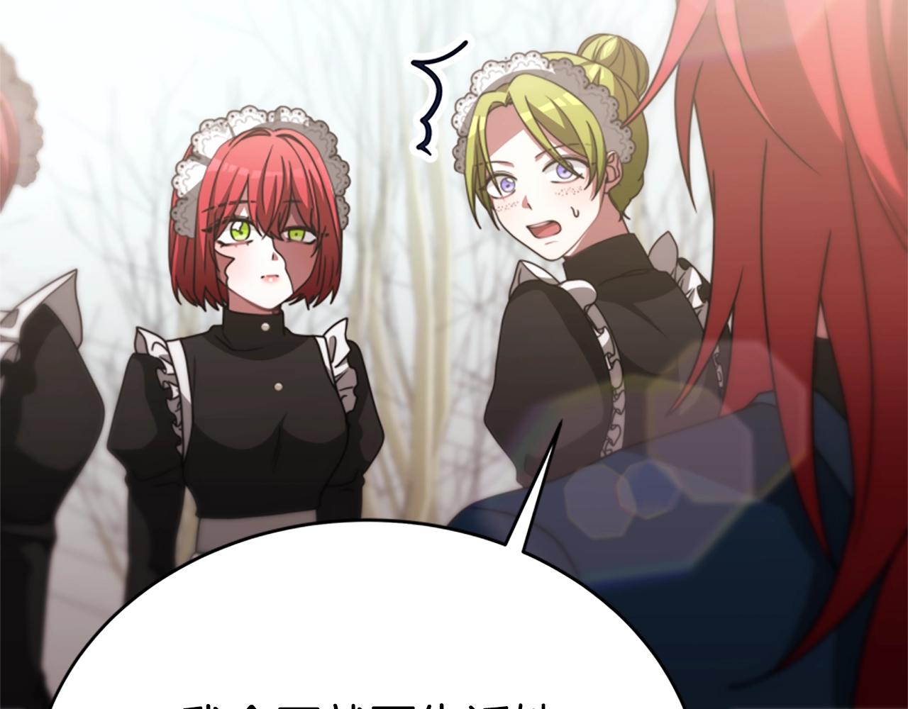 惡女靠系統收割崇拜 - 第20話 念念不忘(2/4) - 5