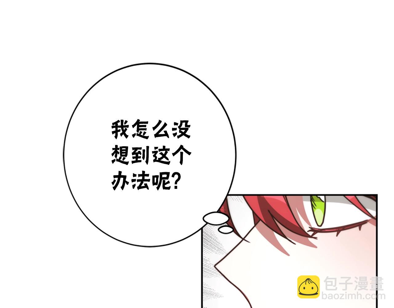 惡女靠系統收割崇拜 - 第22話 你不可笑(3/5) - 5