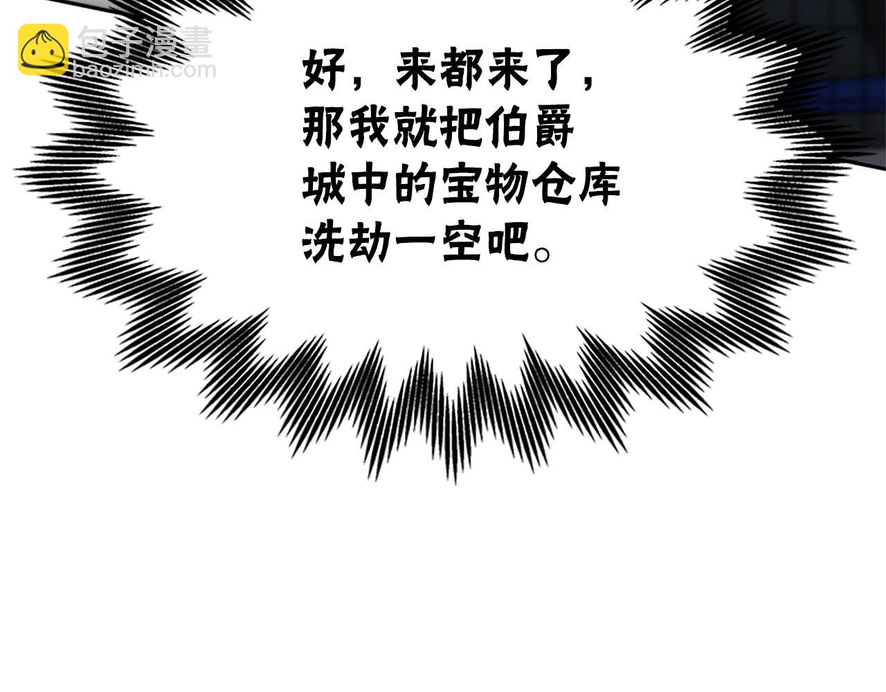 惡女靠系統收割崇拜 - 第22話 你不可笑(3/5) - 1