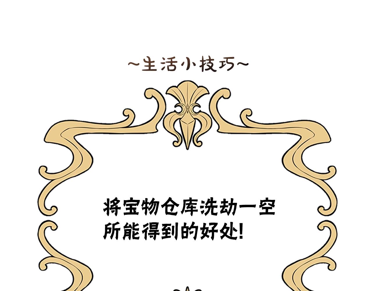 惡女靠系統收割崇拜 - 第22話 你不可笑(3/5) - 3
