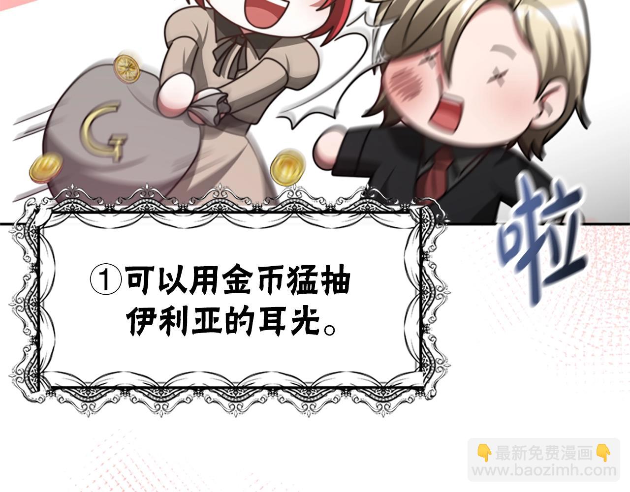 惡女靠系統收割崇拜 - 第22話 你不可笑(3/5) - 5