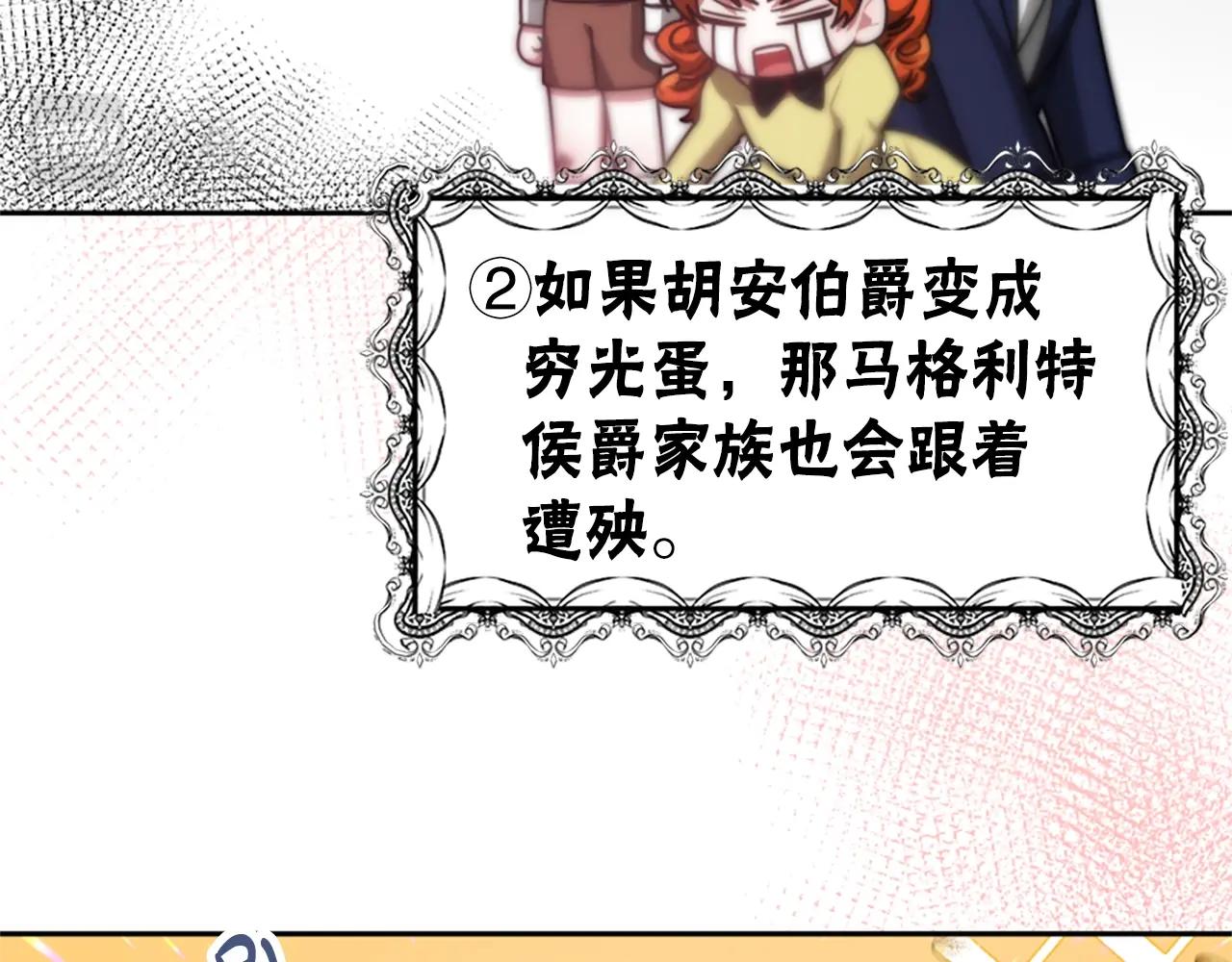 惡女靠系統收割崇拜 - 第22話 你不可笑(3/5) - 7