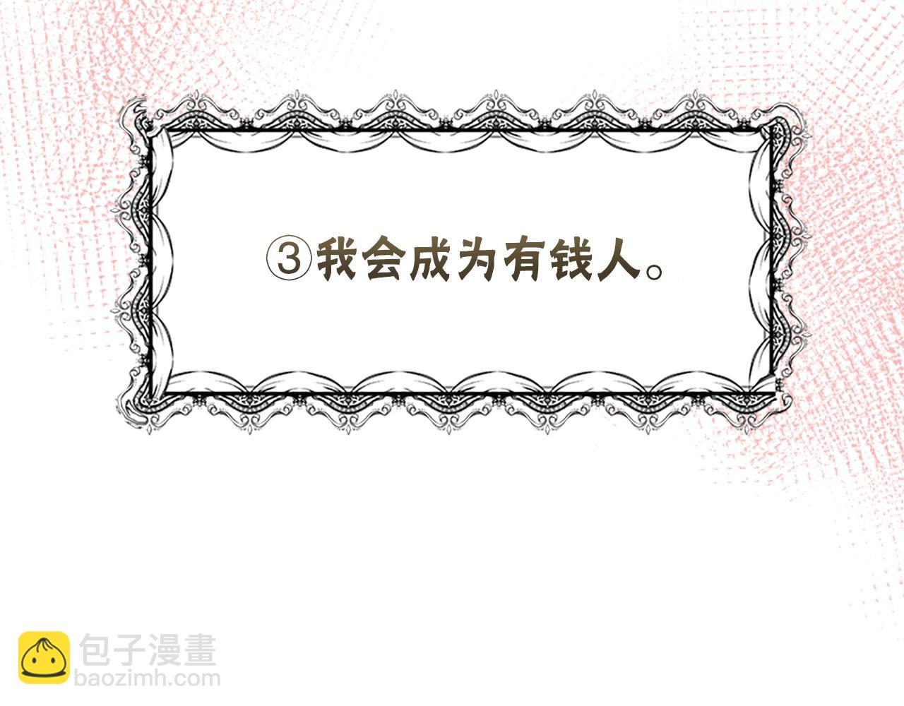 惡女靠系統收割崇拜 - 第22話 你不可笑(3/5) - 1