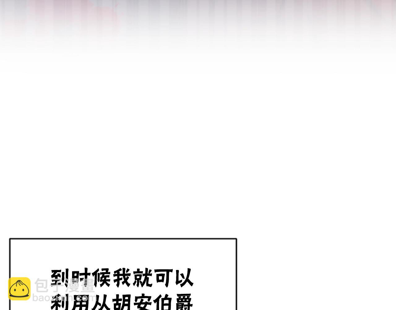 惡女靠系統收割崇拜 - 第22話 你不可笑(3/5) - 2