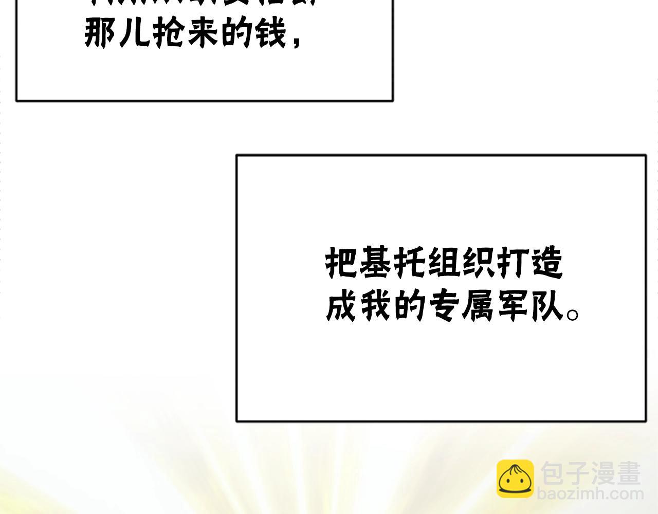 惡女靠系統收割崇拜 - 第22話 你不可笑(3/5) - 3