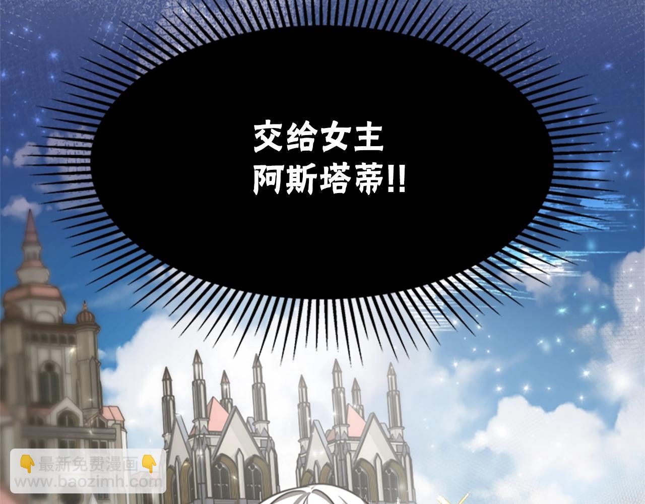 惡女靠系統收割崇拜 - 第22話 你不可笑(3/5) - 1