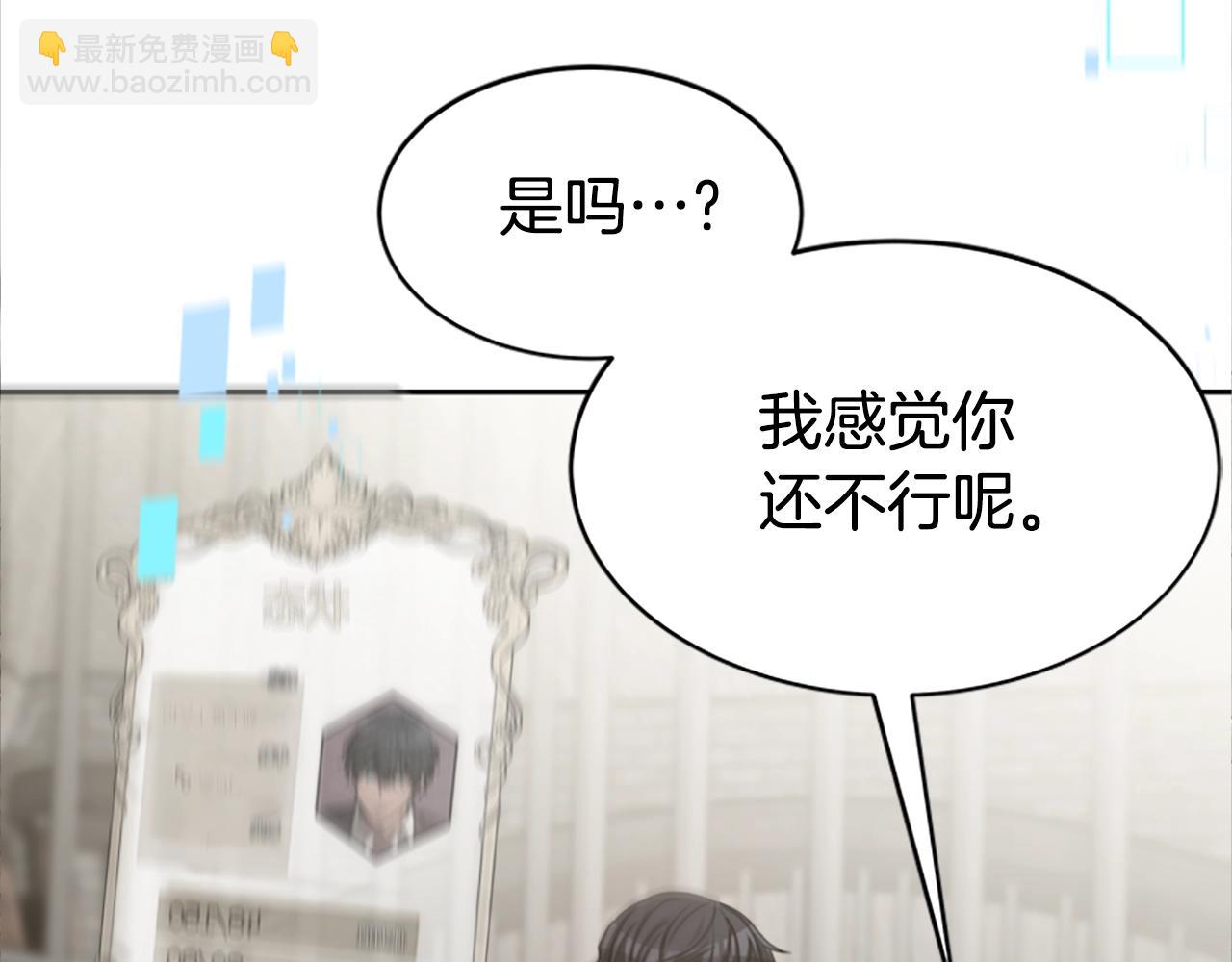 惡女靠系統收割崇拜 - 第22話 你不可笑(1/5) - 6