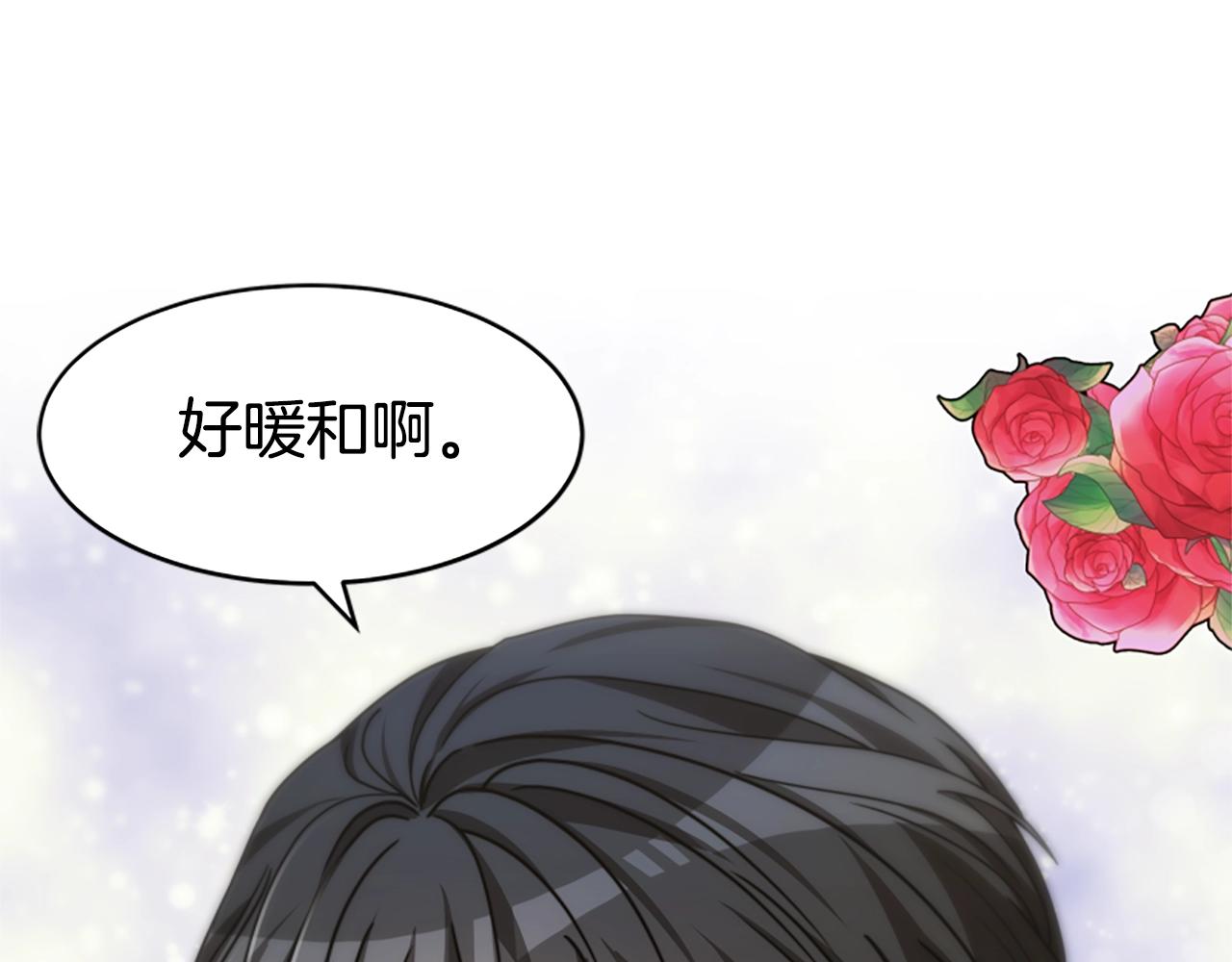 惡女靠系統收割崇拜 - 第22話 你不可笑(4/5) - 2