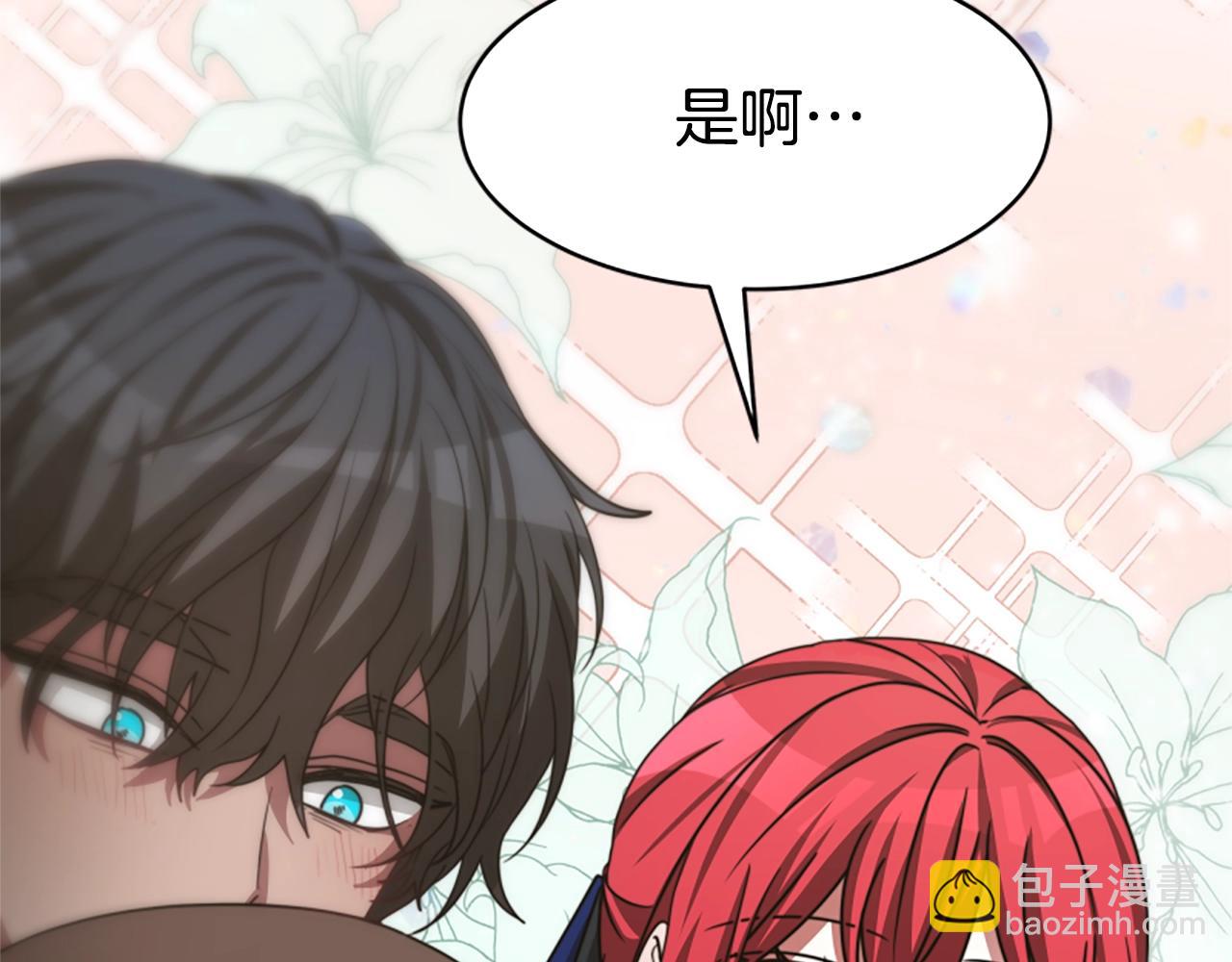 惡女靠系統收割崇拜 - 第22話 你不可笑(4/5) - 8