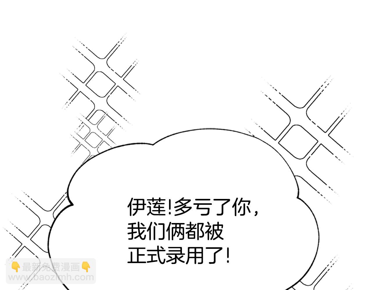 惡女靠系統收割崇拜 - 第22話 你不可笑(4/5) - 6