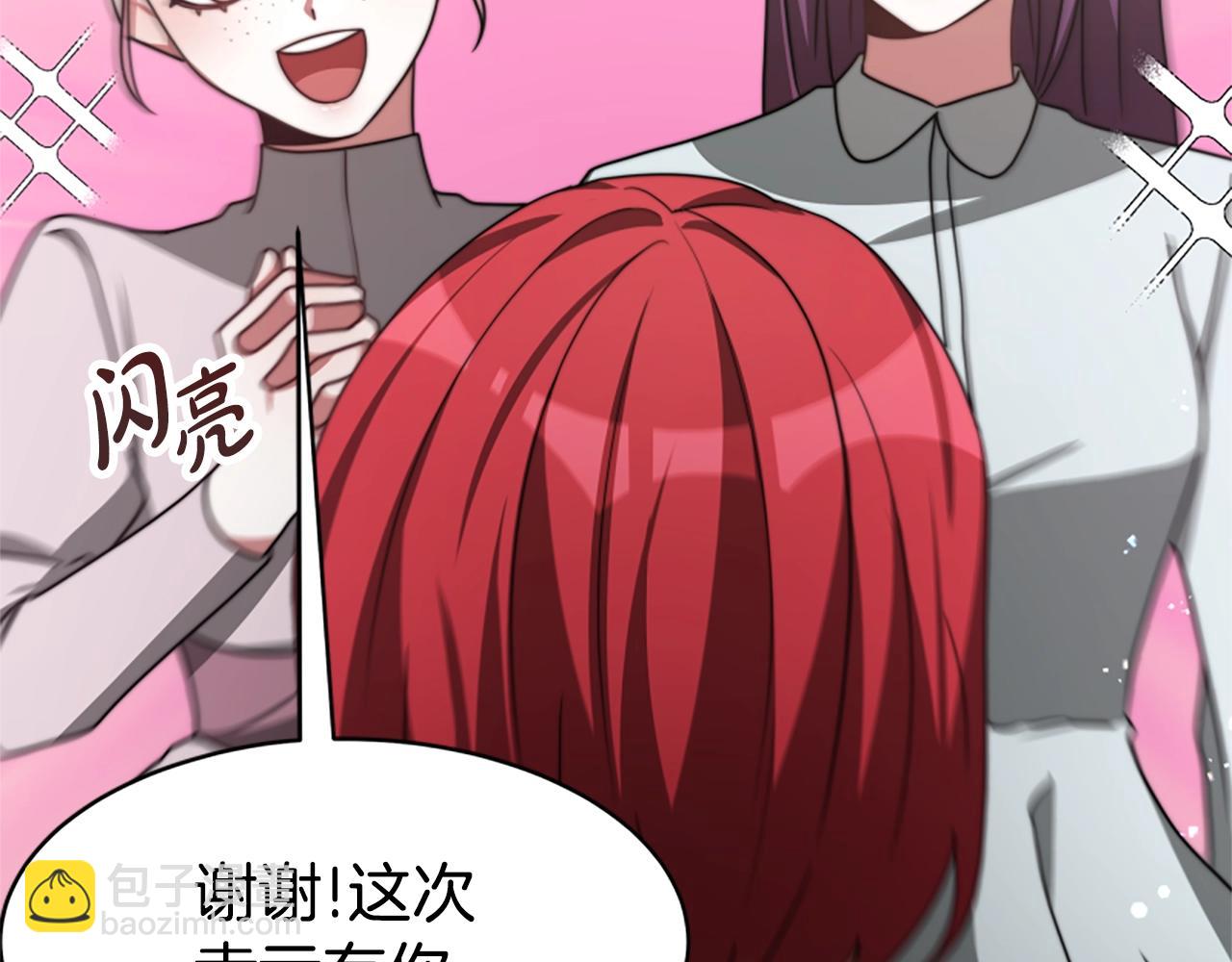 惡女靠系統收割崇拜 - 第22話 你不可笑(4/5) - 8