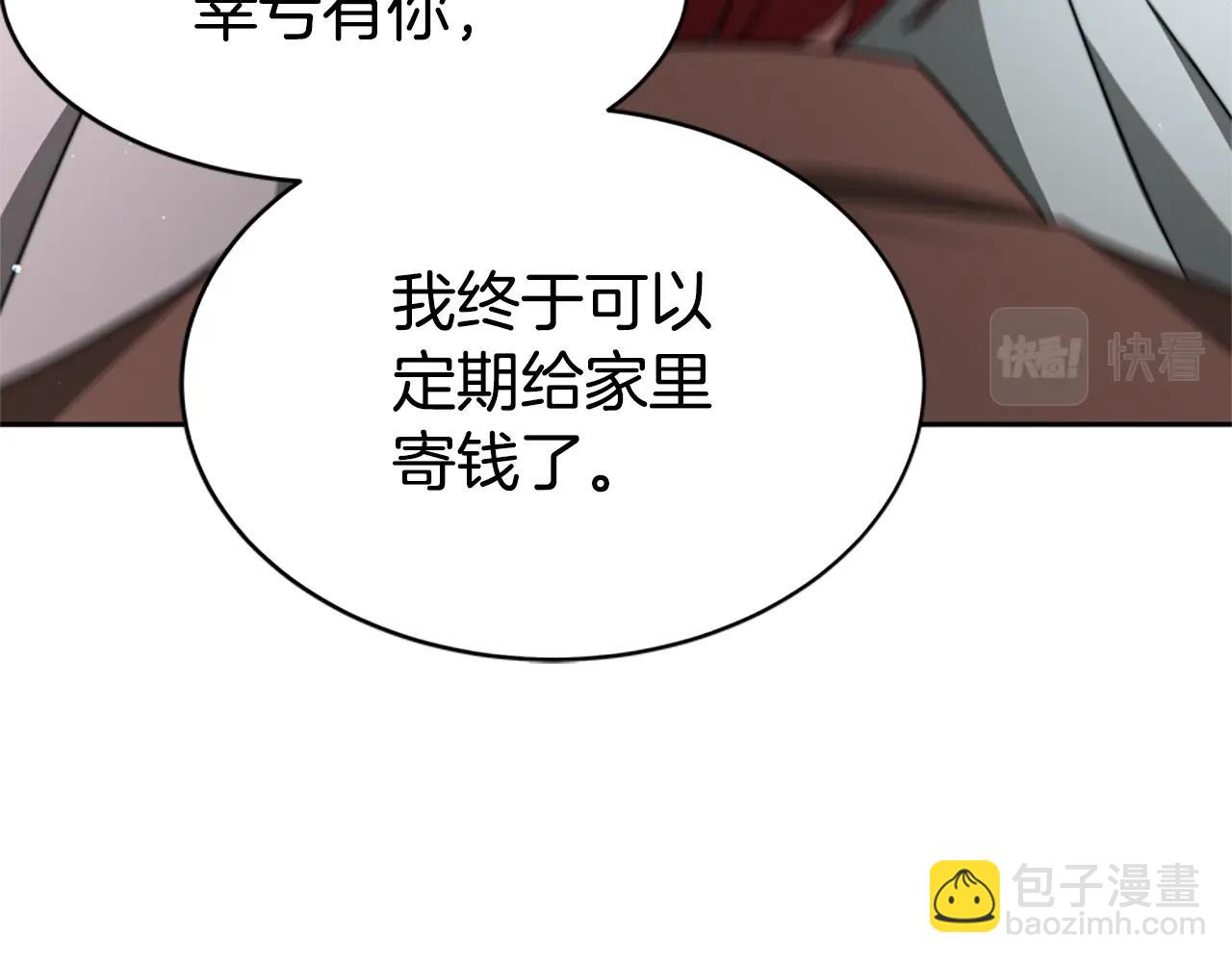 惡女靠系統收割崇拜 - 第22話 你不可笑(4/5) - 1