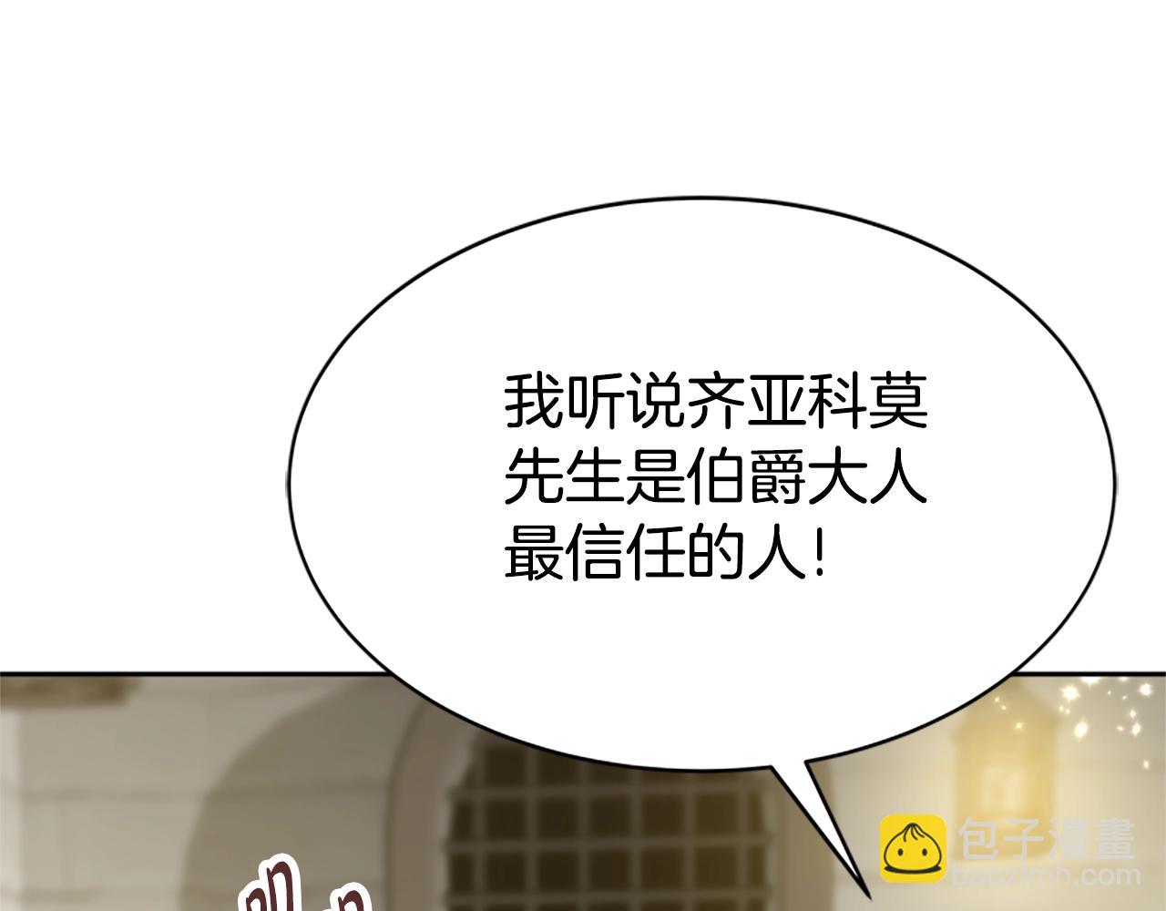 惡女靠系統收割崇拜 - 第22話 你不可笑(4/5) - 2