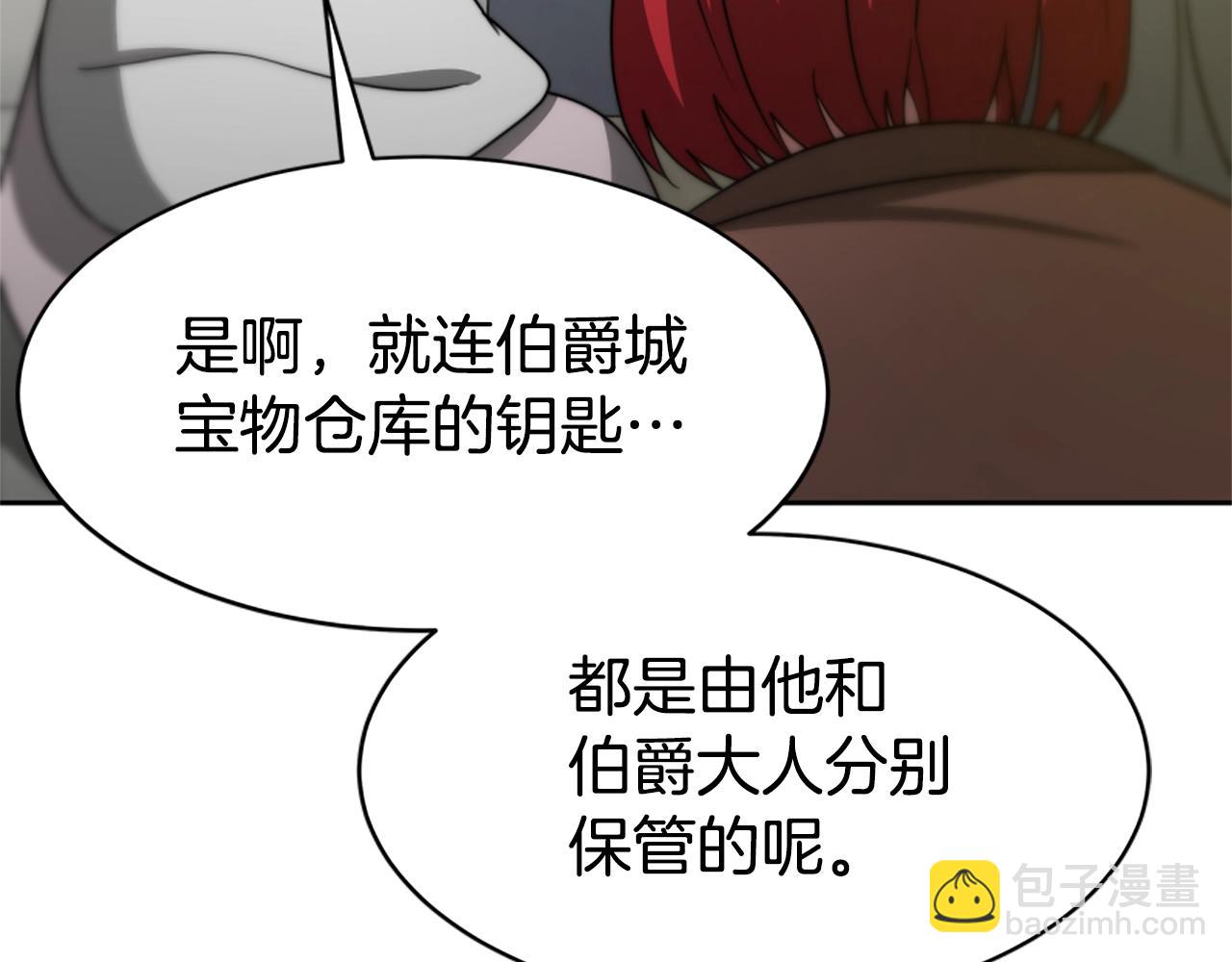 惡女靠系統收割崇拜 - 第22話 你不可笑(4/5) - 4