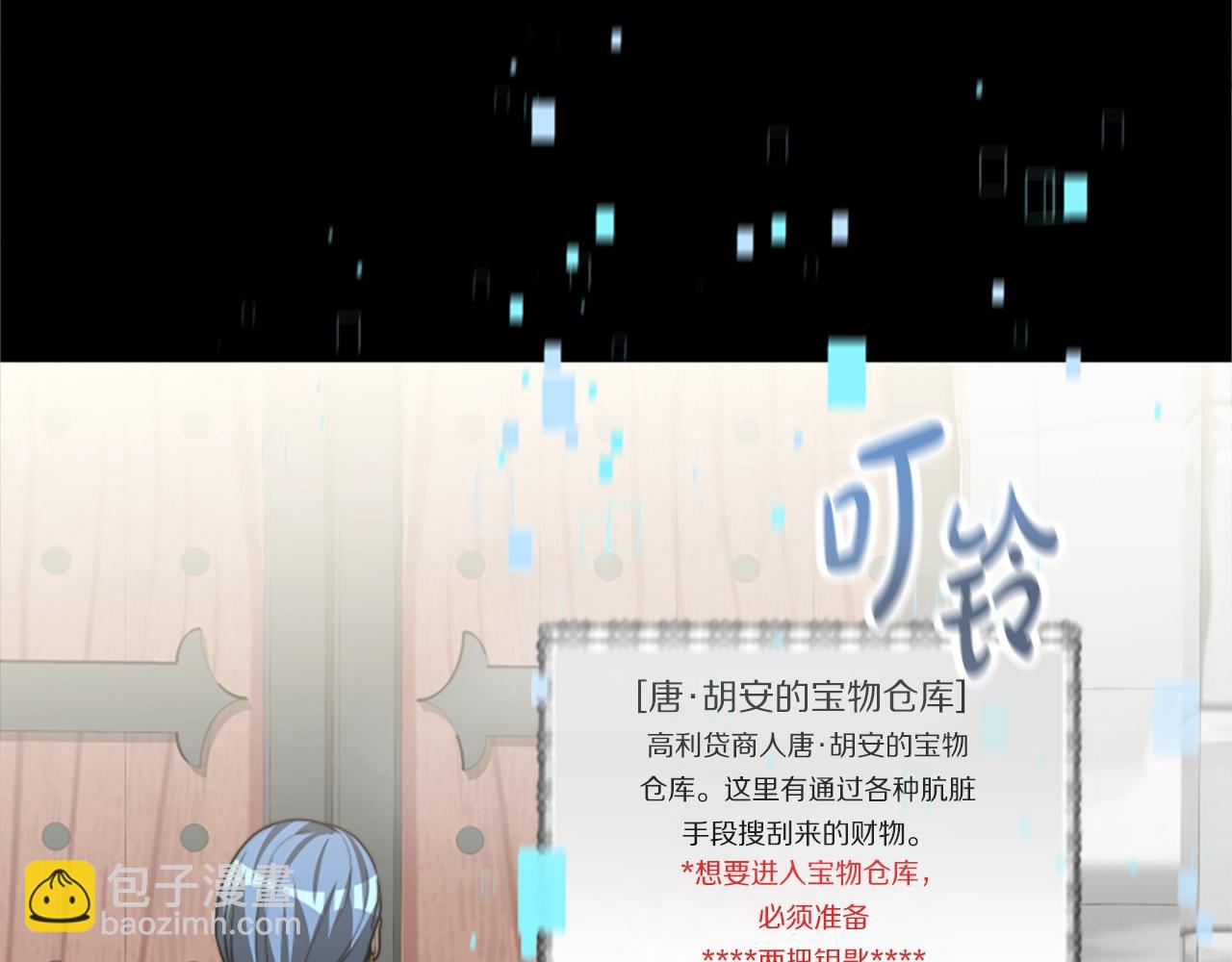 惡女靠系統收割崇拜 - 第22話 你不可笑(4/5) - 2