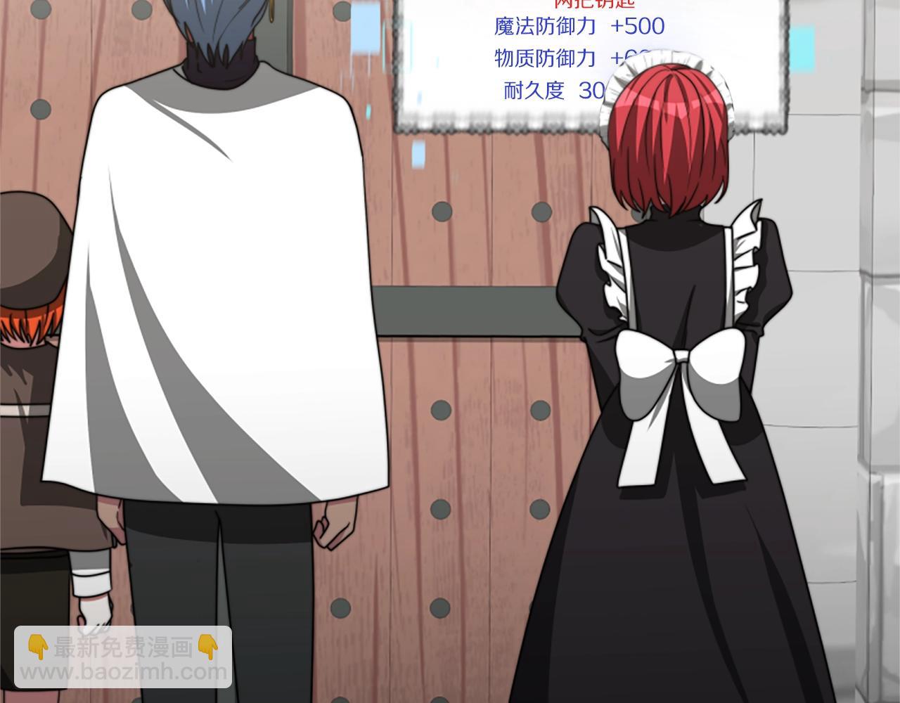 惡女靠系統收割崇拜 - 第22話 你不可笑(4/5) - 3