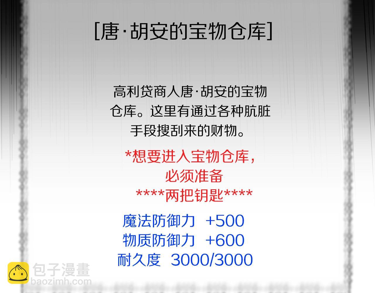 惡女靠系統收割崇拜 - 第22話 你不可笑(4/5) - 5