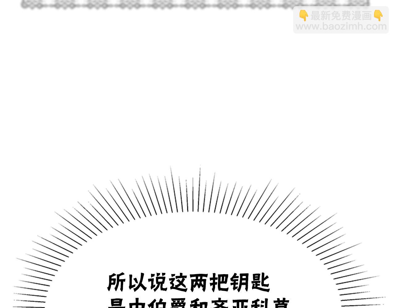 惡女靠系統收割崇拜 - 第22話 你不可笑(4/5) - 6