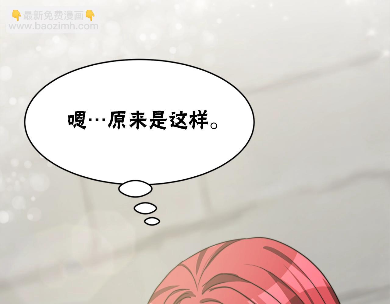 惡女靠系統收割崇拜 - 第22話 你不可笑(4/5) - 8