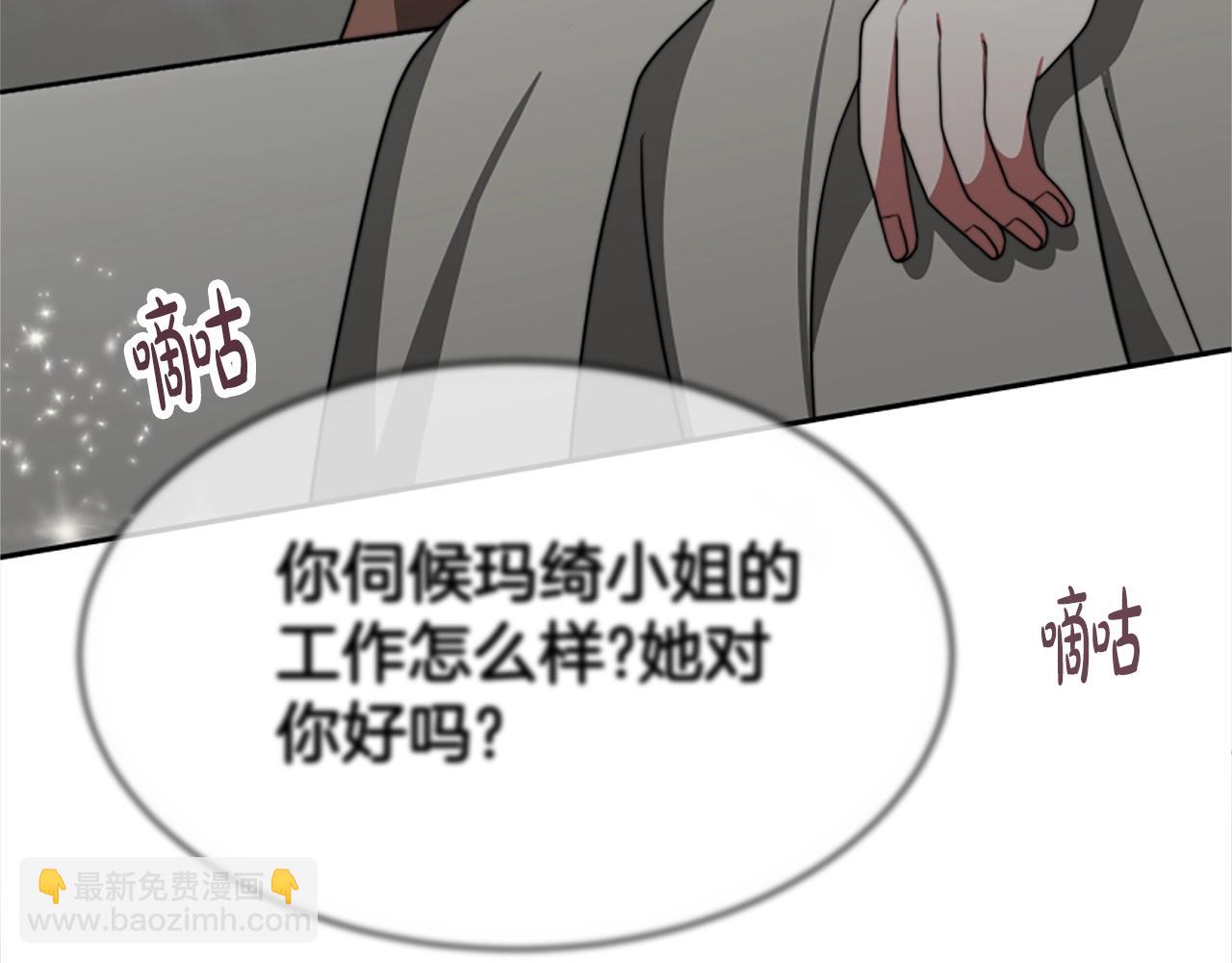 惡女靠系統收割崇拜 - 第22話 你不可笑(4/5) - 3