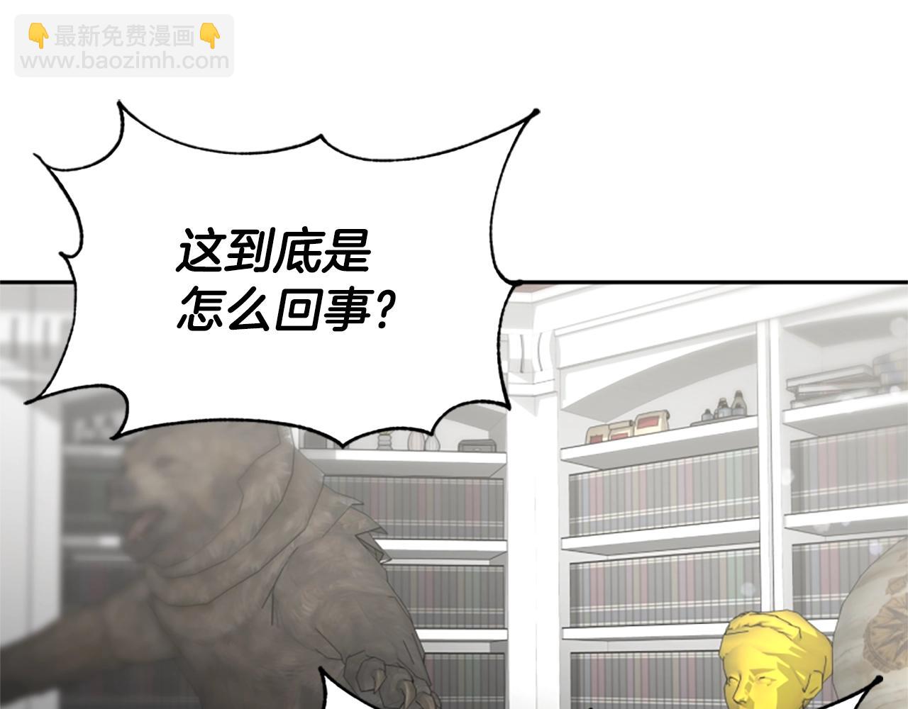 惡女靠系統收割崇拜 - 第22話 你不可笑(4/5) - 5