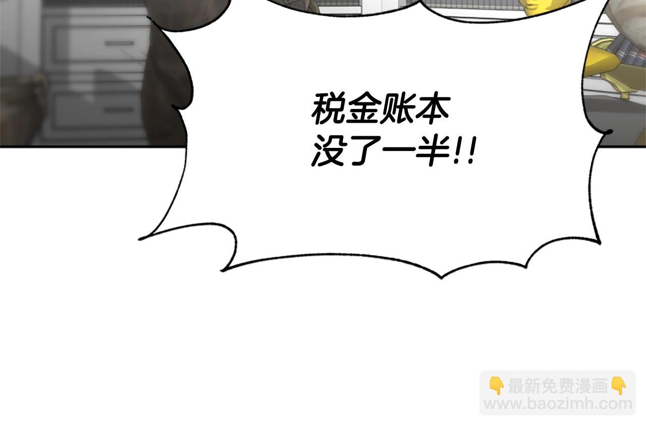 惡女靠系統收割崇拜 - 第22話 你不可笑(4/5) - 6