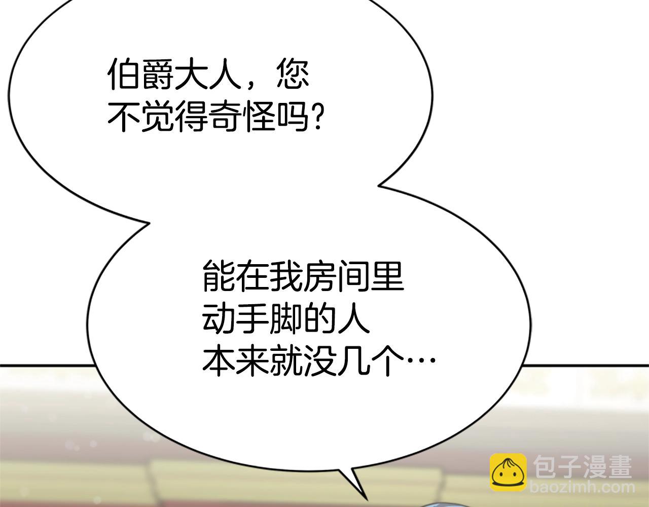 惡女靠系統收割崇拜 - 第22話 你不可笑(5/5) - 3